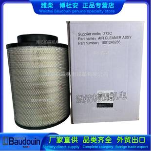 空滤芯1001246286空气滤清器潍柴博杜安16M3320M33原厂Baudouin