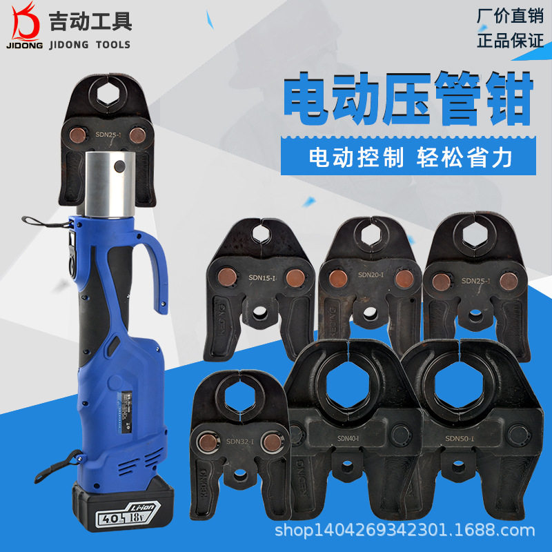 充电式液压压管钳DN15-50不锈钢水管液压钳环模双管电动卡压钳