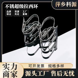 不锈钢金属304316L超级拉西环填料鞍环供应