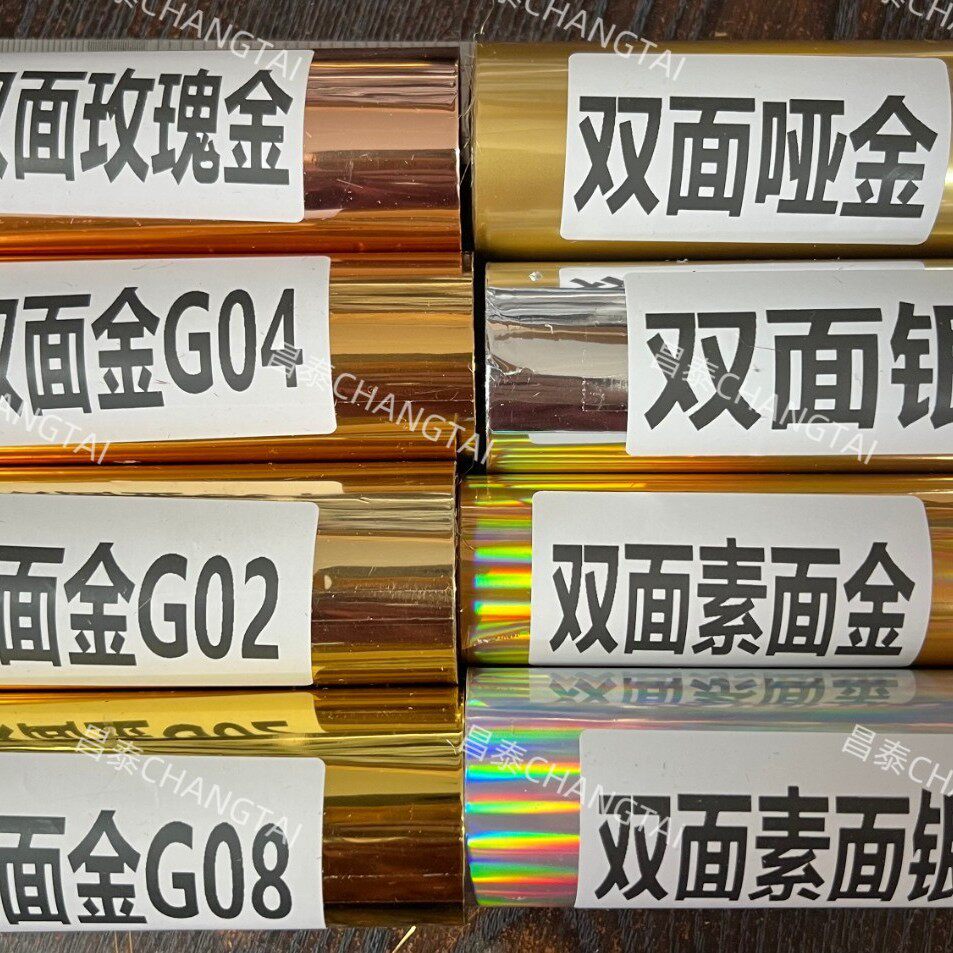 ITW昌泰双面烫金纸电化铝双面玫瑰金哑金双面金银素面金银