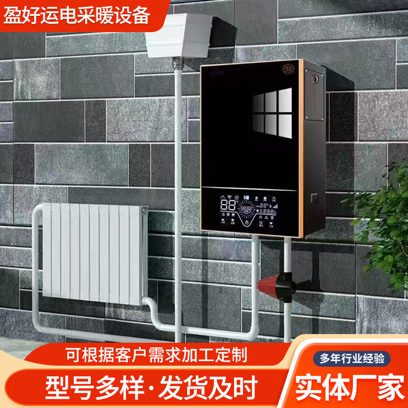 厂家供应壁挂式电采暖炉安装电锅炉家用采暖恒温采暖炉