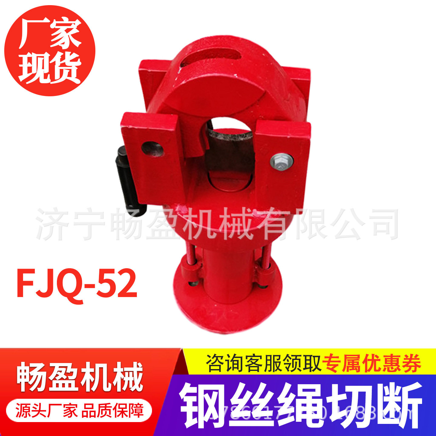 液压钢丝绳切断器48mm分体式钢丝绳剪FJQ-52钢丝绳切割机
