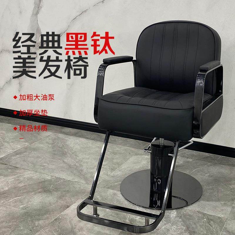 热卖理发店椅子网红美发椅发廊专用剪发椅升降座椅放倒烫染理发椅