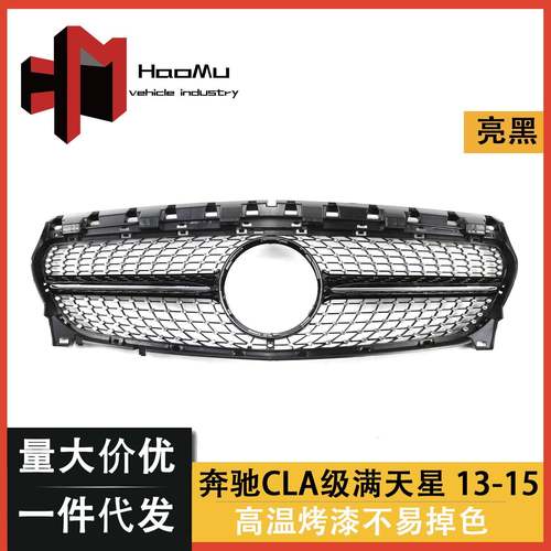 适用于CLA奔驰C级W205前后期15-18款升级改装AMG前脸进气格栅中网