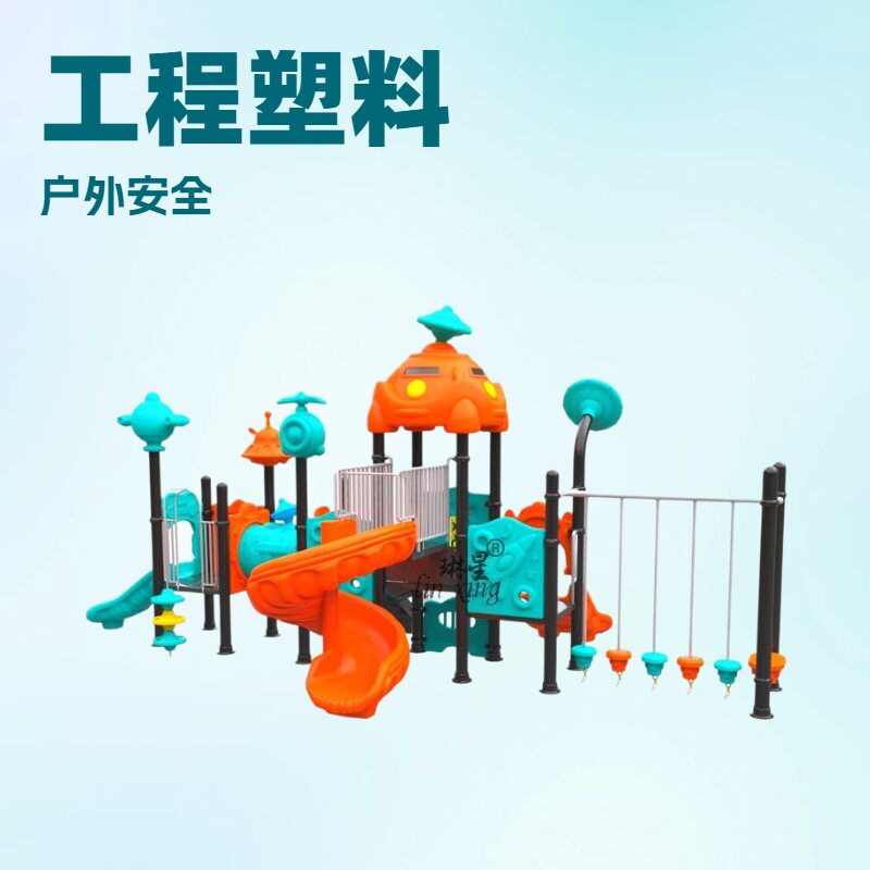 小区户外滑梯秋千攀爬游乐设施幼儿园室外大型组合滑滑梯儿童设备