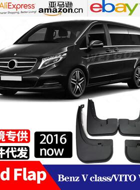 适用于奔驰benzV级class威霆VitoV250V260W447挡泥板挡泥皮