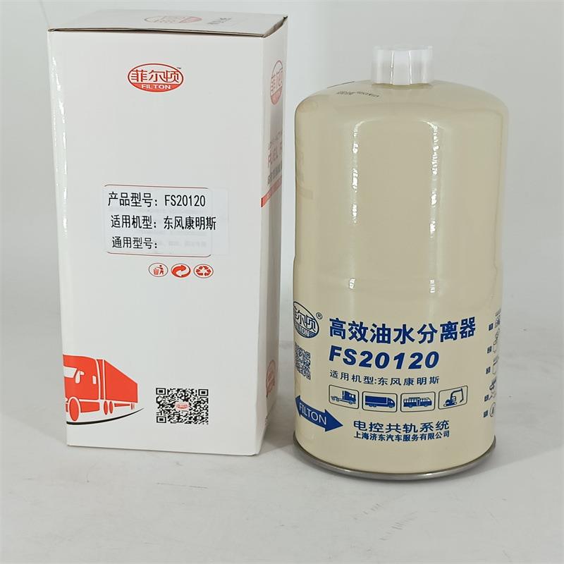 油水分离器/燃油滤清器BF126260206017FS20120东风天锦康明斯