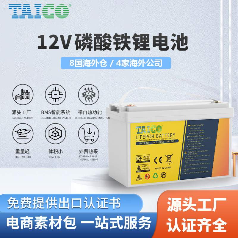 锂离子电池组Lifepo4电池12V50Ah 100Ah 200Ah太阳能电池板太阳能