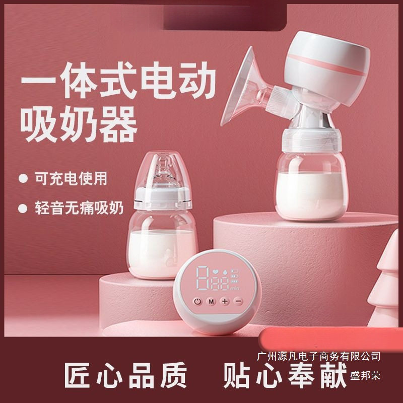 厂家直销一体式电动吸奶器大吸力全自动静音产妇产后月子按摩
