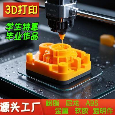 3D打印划线切割器ZIP服务