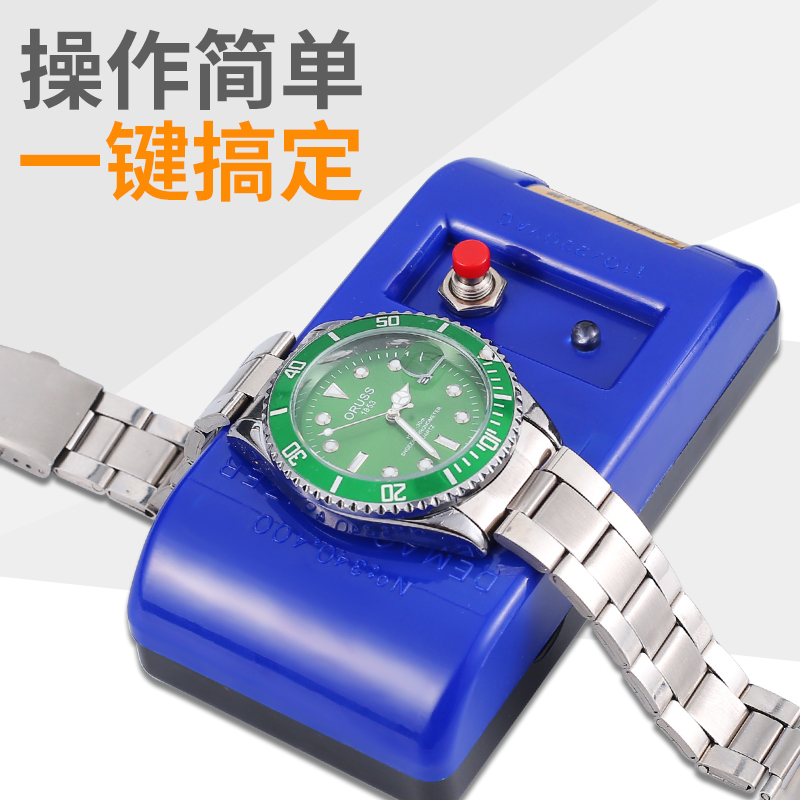 手表消磁器修表工具套装调表专用退磁仪手表去磁器机械手表退磁器