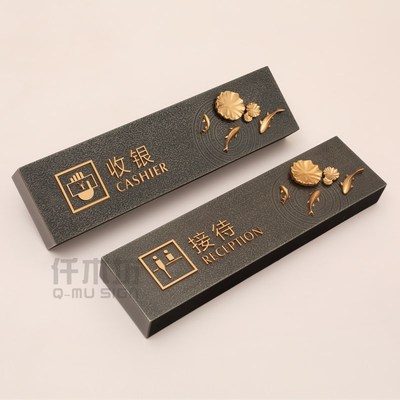 高档酒店大堂前台收银接待台牌中式莲花鱼客栈服务牌问询桌牌定制