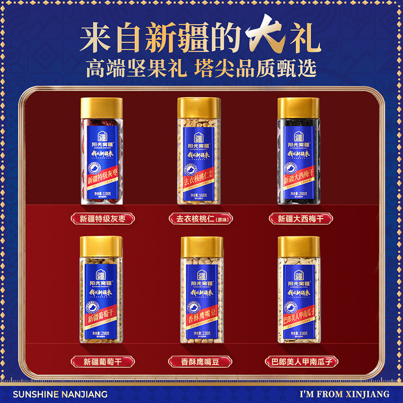 【任选3件5折】新疆特产灰枣葡萄干核桃仁美人甲鹰嘴豆