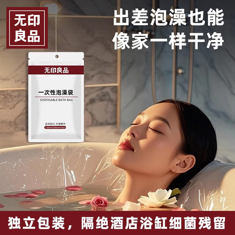 一次性浴缸套耐高温大尺寸