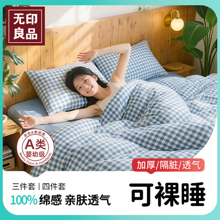 无印良品一次性床单床品床上四件套三件套被套火车卧铺酒店旅行罩