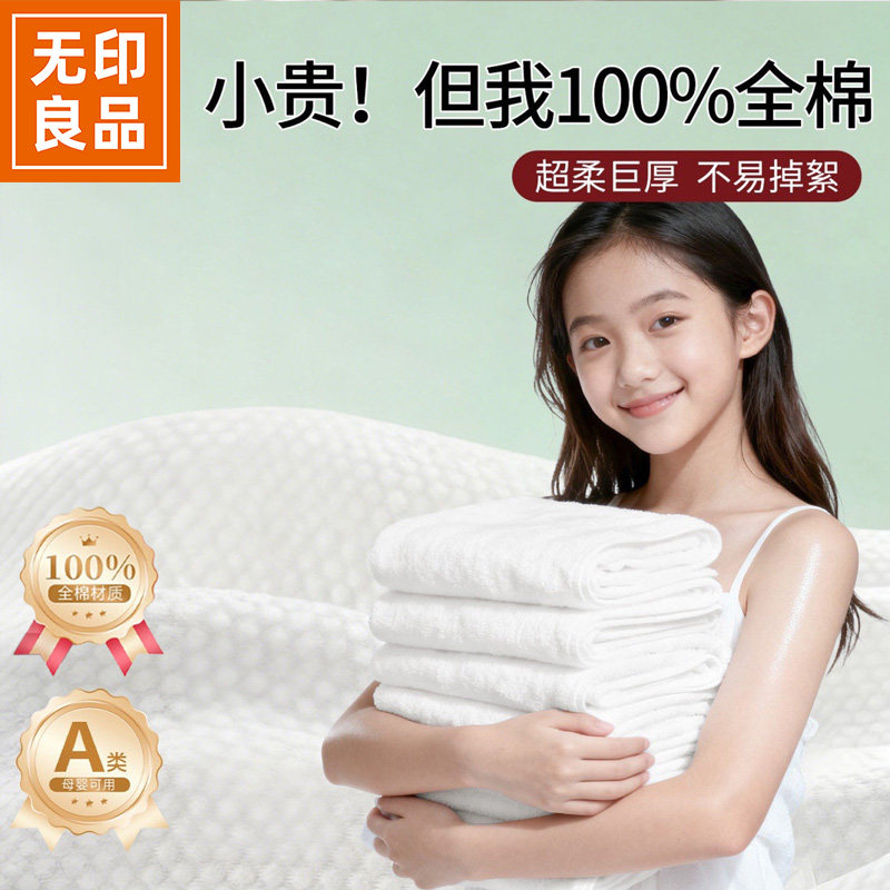 无印良品一次性浴巾毛巾旅行用品