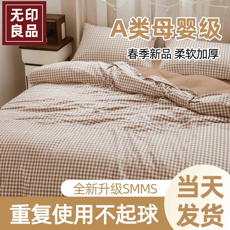 无印良品一次性床单被罩枕套被套双人免洗酒店加厚四件套旅行隔脏