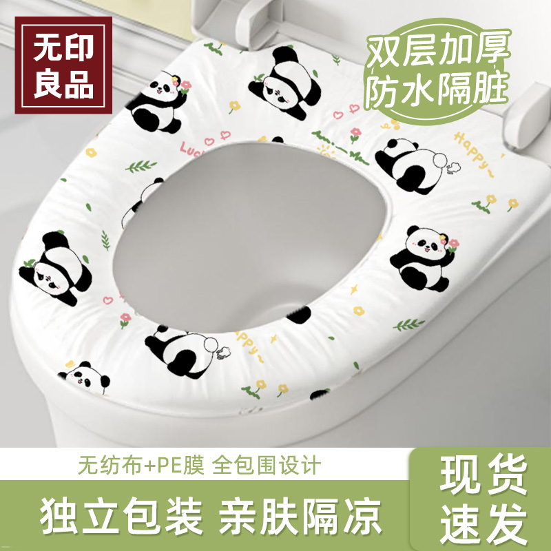 灭菌装一次性马桶套防水隔脏