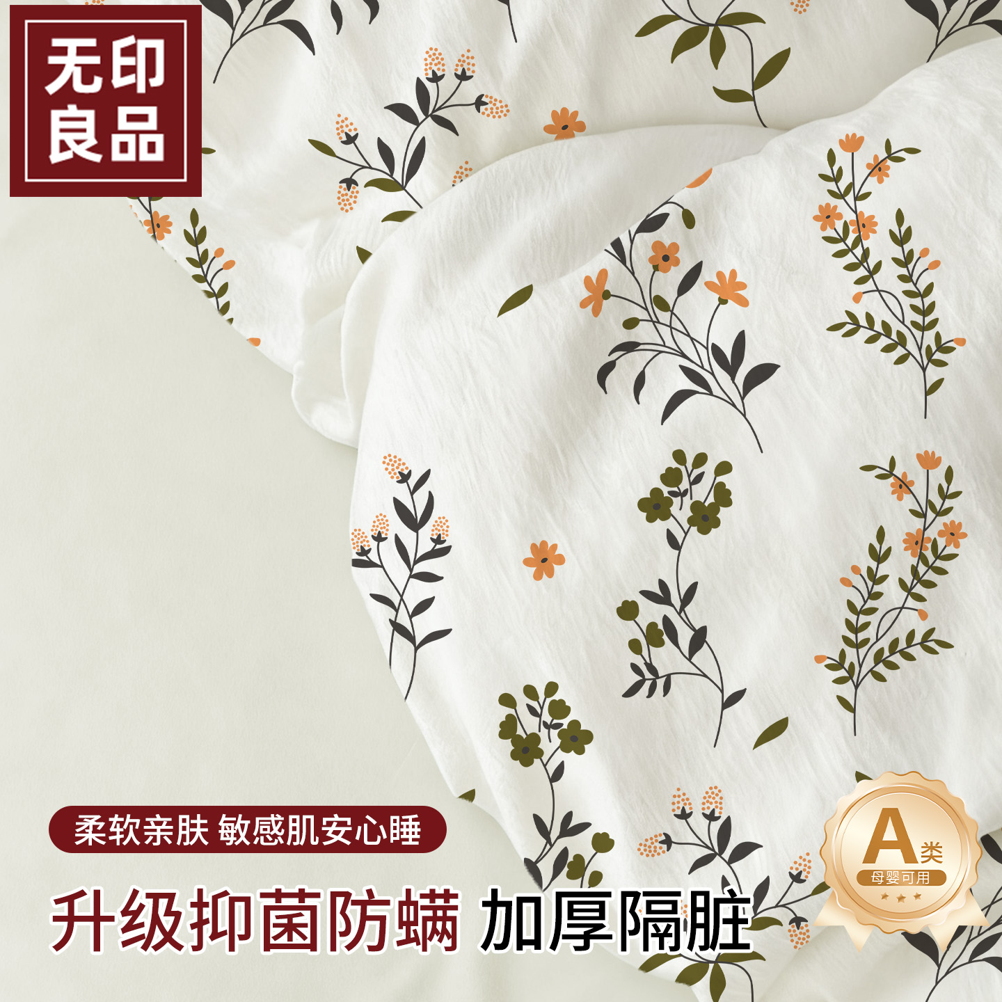 升级20h+99%抑菌一次性四件套