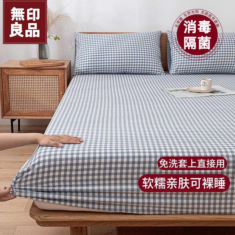 無印良品一次性免洗被套床罩床笠