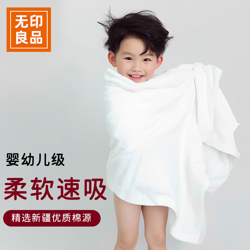 无印良品一次性毛巾浴巾棉源材质
