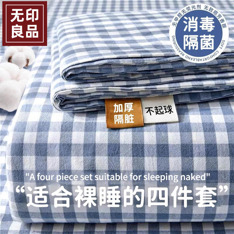 A类可裸睡【一次性隔脏四件套】