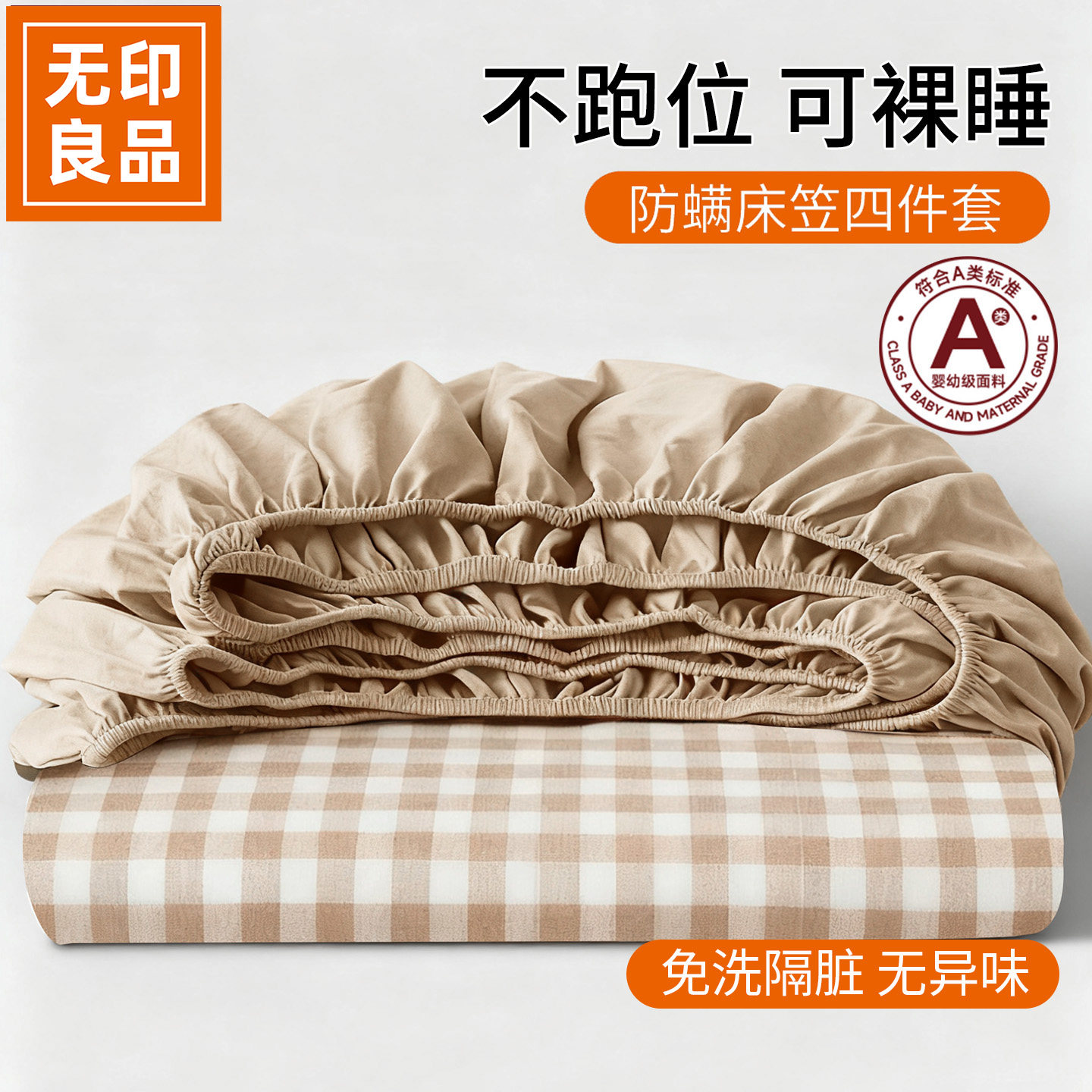 无印良品一次性床笠床单被罩枕套床上四件套旅游酒店防螨隔脏加厚,户外/登山/野营/旅行用品,一次性床单被套,淘宝优惠券,粉丝福利购,淘宝优惠卷