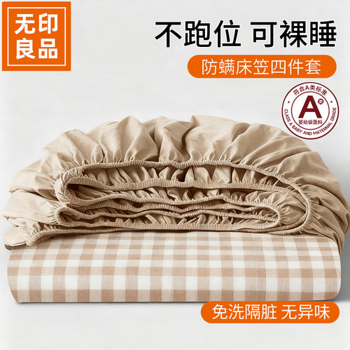 A类防螨隔脏一次性床单床笠被套