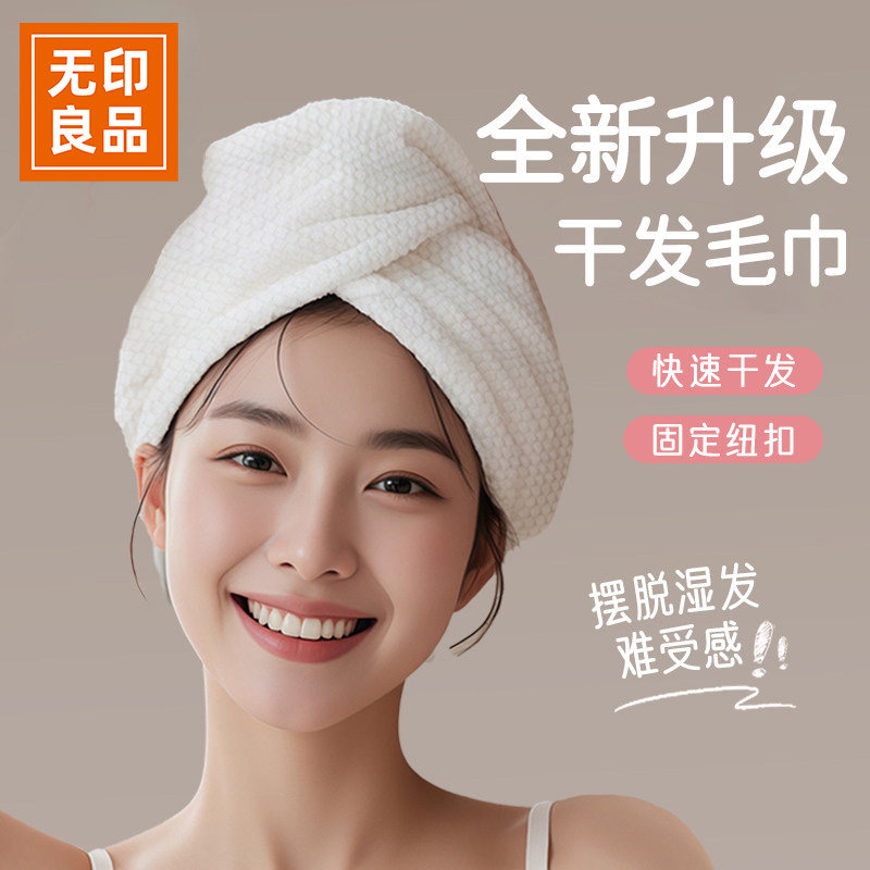 无印良品一次性干发毛巾旅游用品
