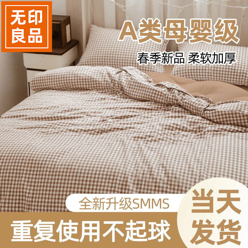 无印良品一次性床单被罩枕套被套双人免洗酒店加厚四件套旅行隔脏,户外/登山/野营/旅行用品,一次性床单被套,淘宝优惠券,粉丝福利购,淘宝优惠卷