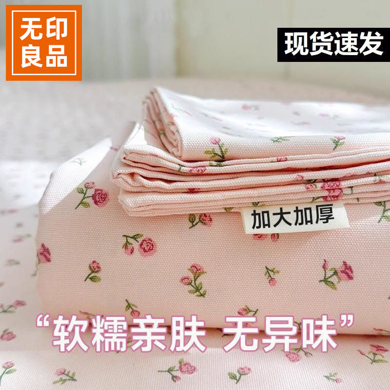 无印良品a类一次性床上用品四件套住酒店床单被罩旅行火车三件套