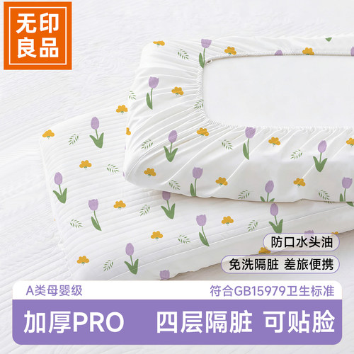 无印良品一次性枕套隔脏独立便携