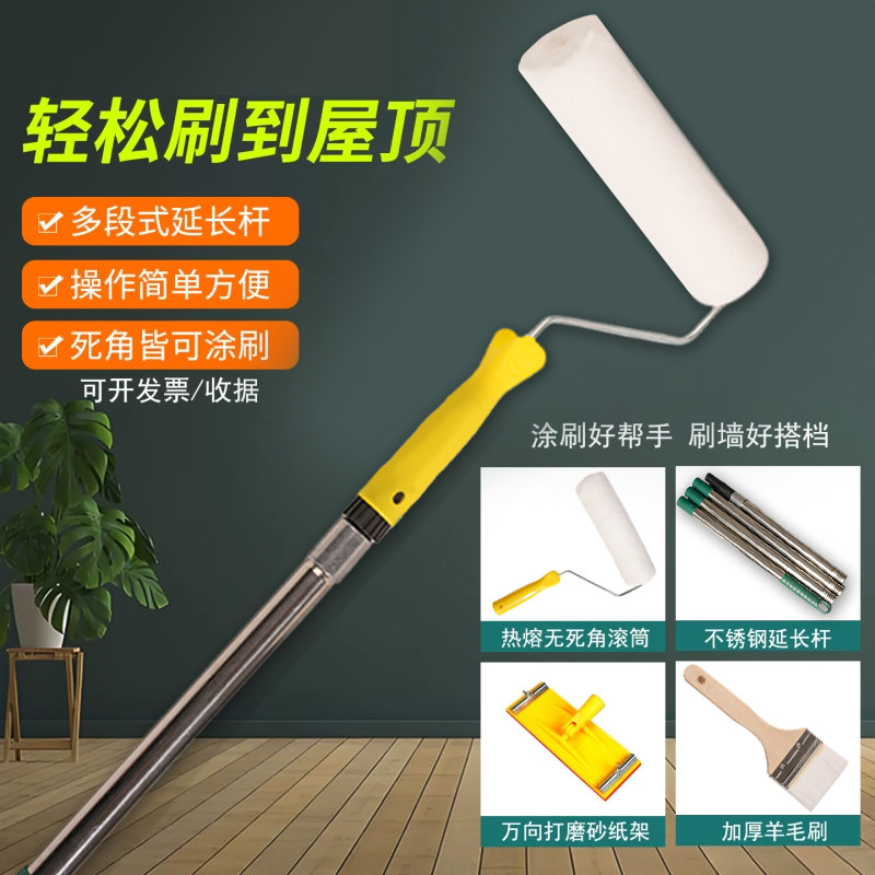 加长杆滚筒刷伸缩杆墙面乳胶漆专用涂料滚筒毛刷架可调节刷漆工具