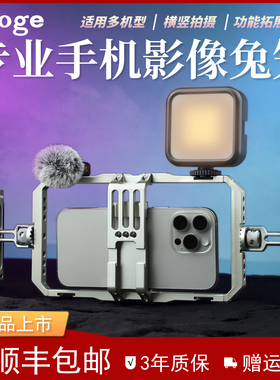 手机摄影支架Haoge号歌通用型手机兔笼金属双手持摄影摄像稳定器适用苹果1617promax华为小米三星vlog助拍器