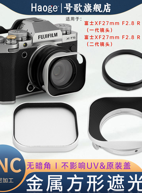 号歌E39方形遮光罩适用于徕卡M35mmf2镜头M28mm f/2 莱卡28f/2.8 35/2复古微单相机七枚玉八枚玉39mm配件银色