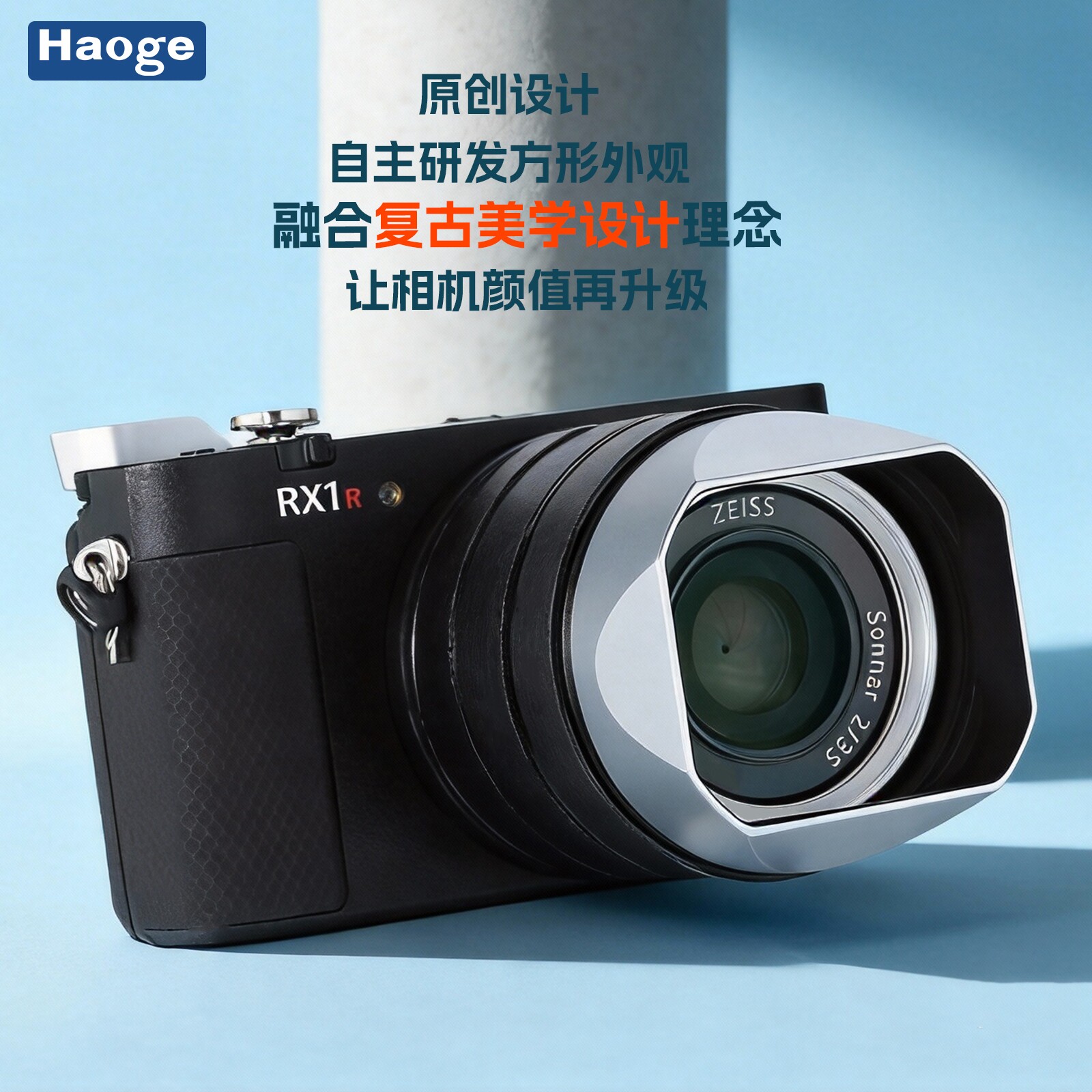号歌用于索尼FE50mmf2.5G/FE40mmf2.5G/FE24mmf2.8G镜头方形金属遮光罩RX1RIIIM3/RX1RII/RX1R相机配件银色