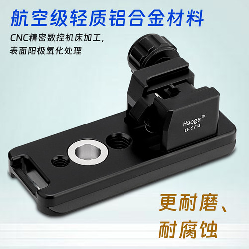 号歌索尼50-150mmF2替换脚
