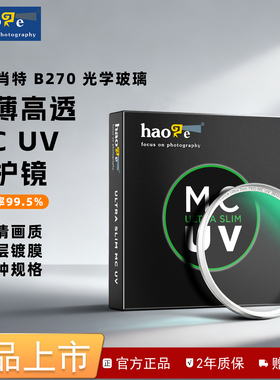 号歌39mm多层镀膜MC UV滤镜用于徕卡35mm f2,28 2.8蔡司35mm f2福伦达35 1.5富士xf23mm 27mm f2.8镜头银色
