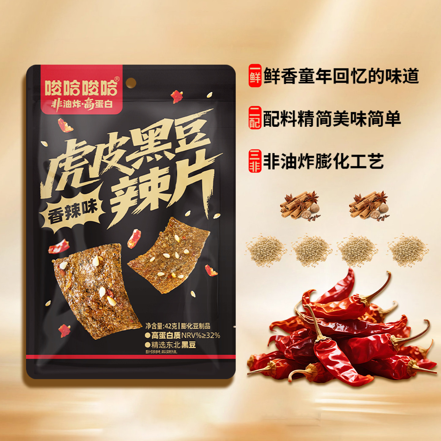 原本记忆平江辣片豆皮辣条儿时回忆香辣辣条网红小零食