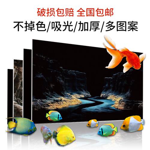 5d黑色背景立体流水生财水族箱背景定制鱼缸膜画高清壁纸背景贴纸