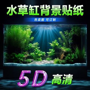 新款水草缸造景高级鱼缸背景贴纸图5d立体高清图立体画正胶自粘画