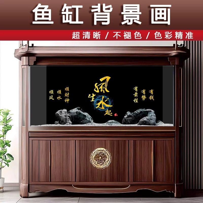 新款鱼缸背景贴纸风生水起3d立体高清图5d水族箱造景装饰壁画贴纸