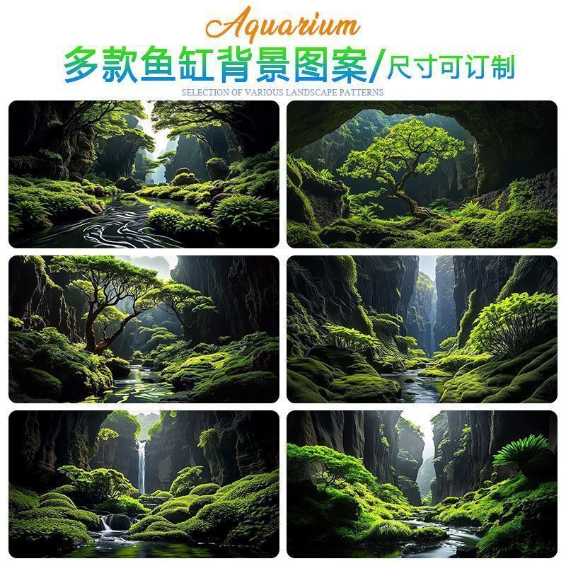 3D背景定制森林峡谷溪流缸岩石景观缸造景装饰高清鱼缸背景画贴纸