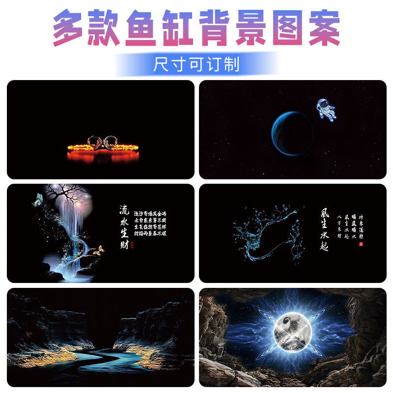 黑色背景膜画高清壁纸5d立体流水生财水族箱背景定制鱼缸背景贴纸