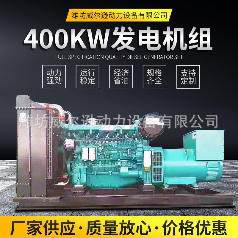 300kw应急备用三相柴油发电机组200kw发电机组250kw柴油发电机组