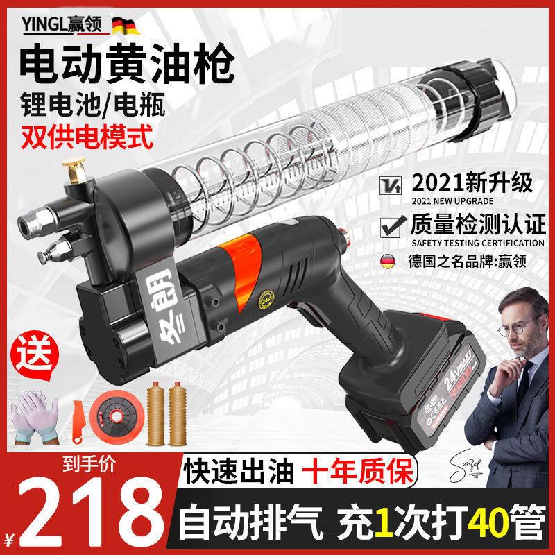 德国赢领电动黄油枪24v充电式锂电池挖机专用全自动高压无线便携