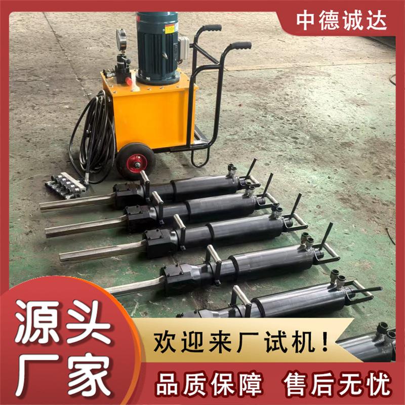 中德诚达 岩石分裂机手持式岩石分裂机 煤矿井下破石 矿用液压裂
