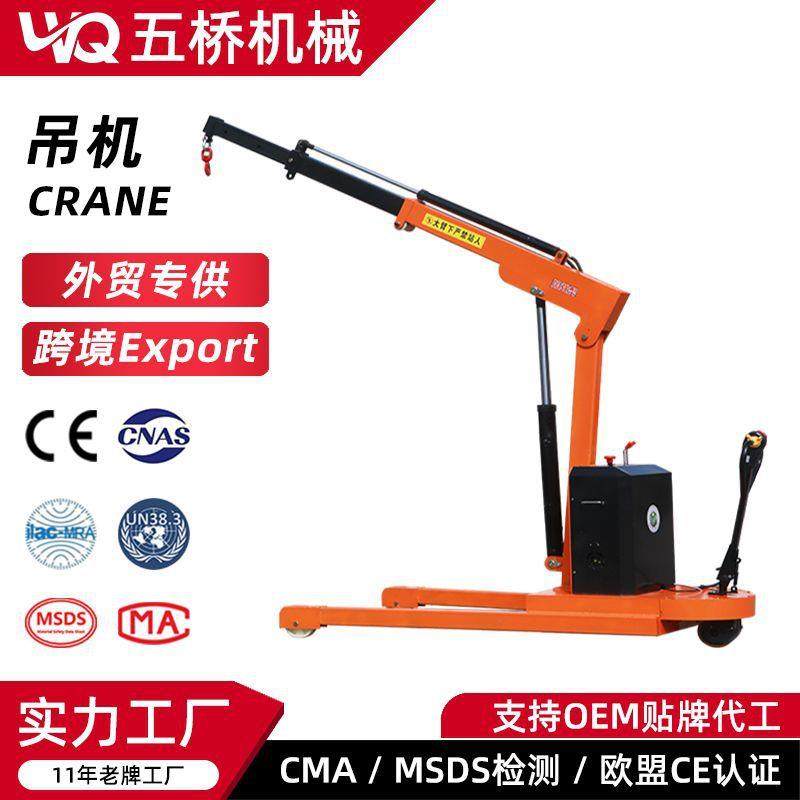 外贸小型全电动移动吊机2吨伸缩起重机1吨旋转液压装卸吊车