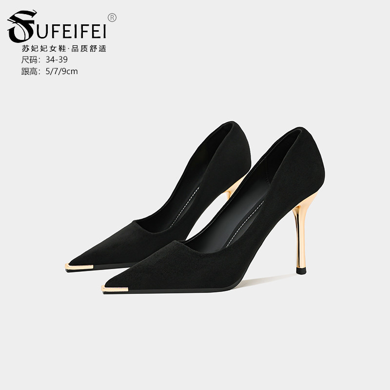 苏妃妃黑色高跟鞋女细跟高级感不累脚气质职业百搭尖头金属头单鞋