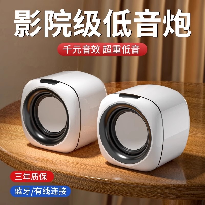 电脑音响台式家用有线小音箱桌面迷你小型低音炮笔记本喇叭环绕